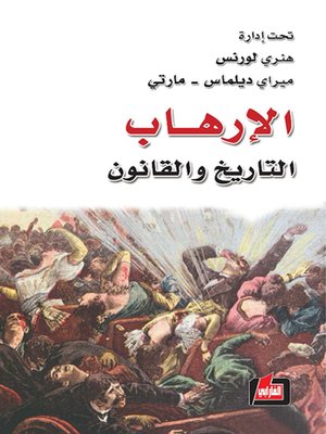 cover image of الإرهاب : التاريخ والقانون